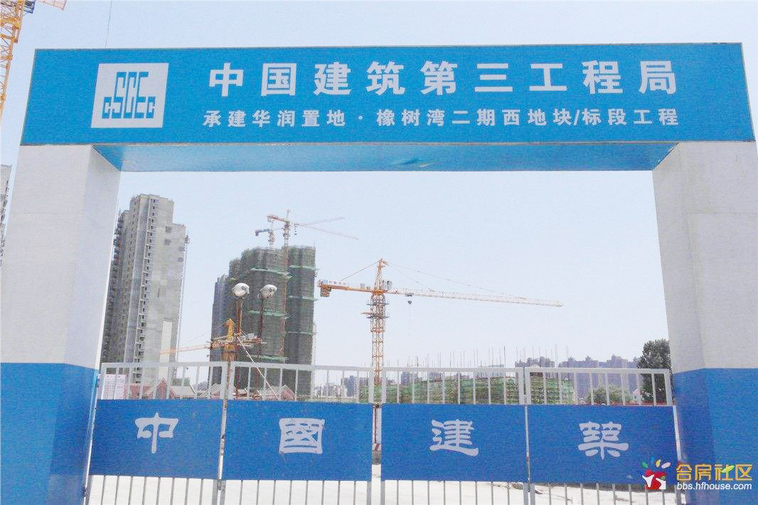 中国建筑第三工程局