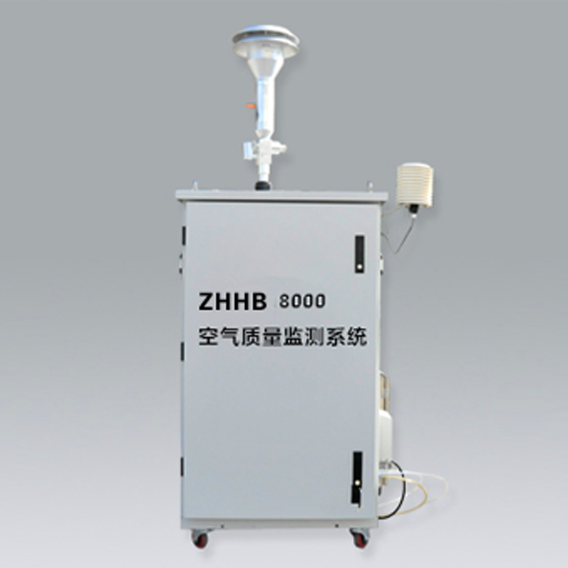 ZHHB8000空气环境质量监测系统