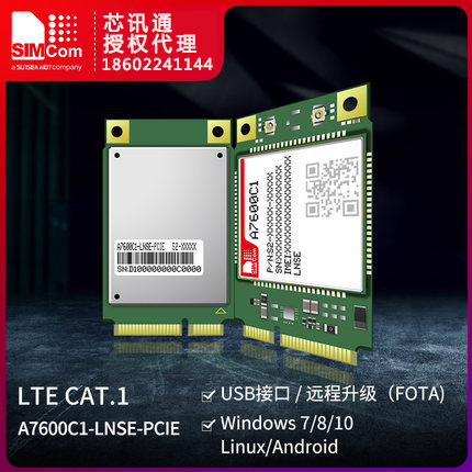 SIMCom A7600C1 MINI PCIe封装Cat.1芯讯通4g通信模组