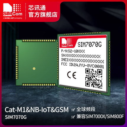 SIM7070G芯讯通SIMCom CAT.M1/NB-Iot低功耗模块无线通讯模块