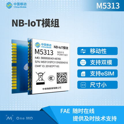 NB-IOT/GSM物联网全网通模块M5313-RDA8909