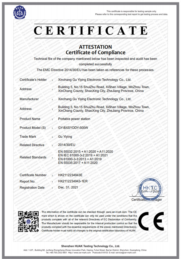 Portable power station certificate