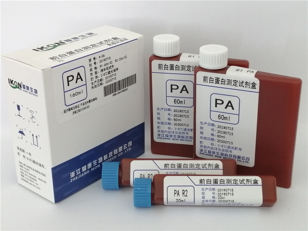 PA prealbumin test kit (immunoturbidimetry)