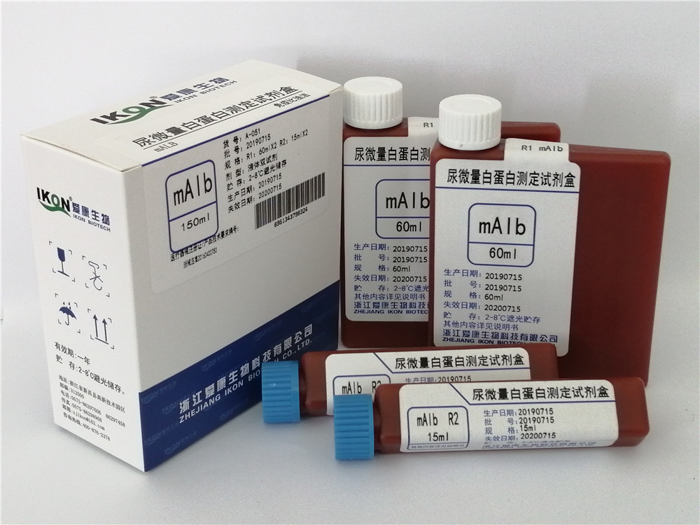 MALB Urine Microalbumin Test Kit (Immunoturbidimetry)