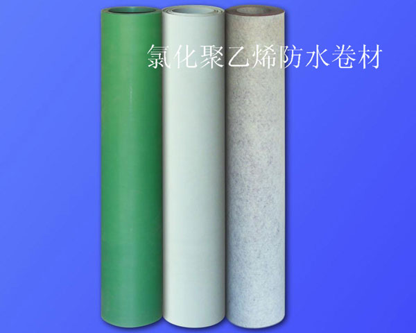 氯化聚乙烯防水卷材